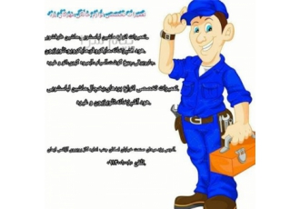 تعمیرات همزن های خانگی در استان یزد مرکز تعمیرات تخصصی لوازم خانگی