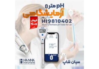 PHسنج بلوتوثی هوشمند و پرتابل هانا HANNA HI۹۸۱۰۴۰۲ در تهران PHسنج