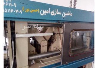 انجام کلیه خدمات تزریق پلاستیک در مشهد انجام کلیه خدمات تزریق پلاستیک