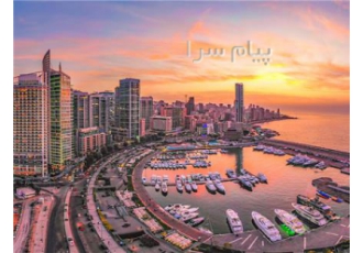 تور لبنان ( بیروت ) با پرواز ایران ایر در تهران تور بیروت مبدا تهران