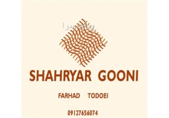 گونی چتایی شهریار گونی شهریار شرکت تولیدی گونی شهریار با سالها تجربه
