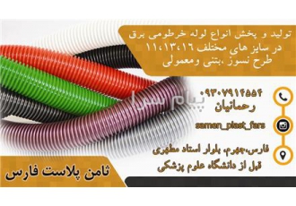 تولید لوله خرطومی برق قوطی کلید تولید و پخش خرطومی برق با کیفیت عالی