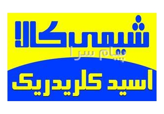 اسید کلریدریک