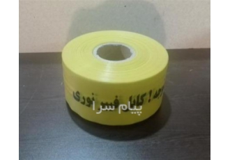 نوار خطر ارتباطات زیر ساخت فیبر نوری در تبریز دارنده گواهینامه