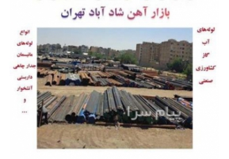 لوله داربستی