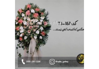 خرید تاج گل در تهران خرید تاج گل همواره از رسم و رسوم ایرانیان است