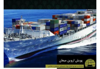 فروش کلران در تهران توزیع کننده اصلی محصولات کلران کلریدریک سود مایع