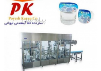 خط تولید و بسته بندی آب معدنی لیوانی در کمالشهر خط تولید آب معدنی