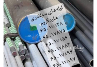 فروش لوله های مانیسمان و درزدار فروشگاه آیرون صنعت بورس خرید و فروش