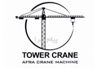 فروش تاورکرین خرید تاور کرین
