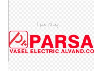 محصولات پارسا (واصل الکتریک) در تهران فروش محصولات پارسا سوکت ها جعبه
