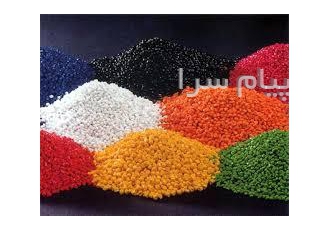 pp تقویت شده/ Pp خود رنگ/ PP با کربنات کلسیم/ PP با الیاف شیشه / PP با EPDM/ PA۶