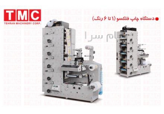چاپ فلکسو لیبل