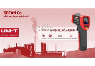 ترمومتر لیزری تفنگی یونیتی UNI-T UT302C+