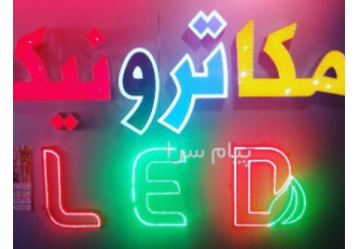 نصب و تعمیر انواع تابلوهای تبلیغاتی و تابلو روان