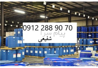 فروش مواد اولیه غذایی و آرایشی