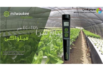 دستگاه سختی و هدایت سنج قلمی مایعات میلواکی EC۶۰ PRO در تهران دستگاه