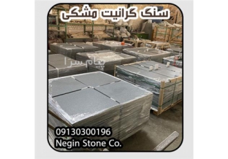 سنگ گرانیت مشکی
