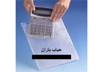 فروش و تولید کیسه حبابدار کاورو نایلون حبابدار کیسه ای در تهران حباب