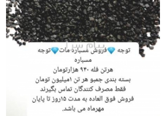 تولید و فروش گریت مسباره مات ماسه سندبلاست