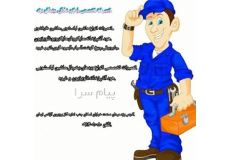تعمیرات توستر در استان یزد تعمیرات کلیه برندهای توستر تعمیرات تخصصی
