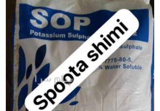بنزوات سدیم مونو پتاسیم کربنات پتاس کارگیل اس ۹ در تهران بنزوات سدیم