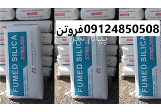 فروشنده اروزیل در اصفهان انواع کاربرد اروزیل در صنایع مختلف اروزیل ۲۰۰