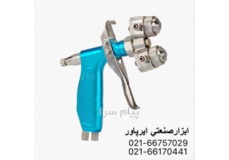 پیستوله دو جزئی پیستوله فانتا کروم پیستوله آبکاری در تهران بسمه