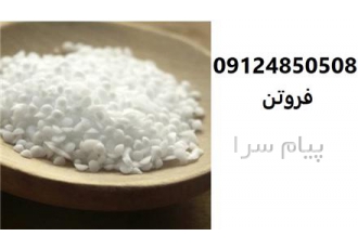 فروش ستو استئاریل الکل در اصفهان ستو استئاریل الکل ستو استئاریل الکل