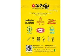 فروش آروشا لاله زار
