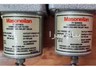 رگلاتور ماسونیلان Masoneilan در تهران رگولاتور وسیله ای است که با توجه