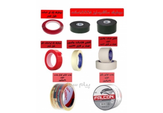 فروش و پخش عمده انواع چسب نواری کاغذی و کریستال