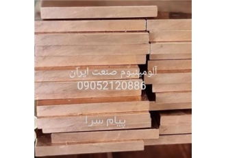 فروش تسمه ی مسی زیر قیمت بازار در تهران به نام خدا فروش انواع مقاطع مس