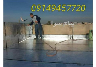 ایزوگام پیرانشهر،فروش و خدمات پس از فروش