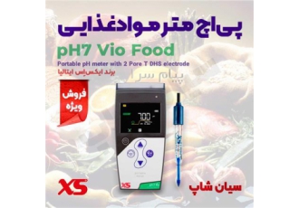 تسترPH مواد غذایی برند XS مدل PH ۷ VIO FOOD در تهران تسترPH مواد غذایی