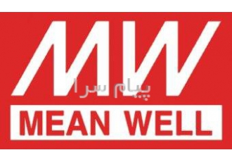 تولید کننده منبع تغذیه Meanwell MW در تهران الکترو صنعت بابایی دانیال