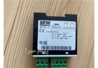 یکسو کننده SEW BMV۵ ۰ در تهران یکسو کننده SEW BMV5 0 Uin 24VDC Ue 20
