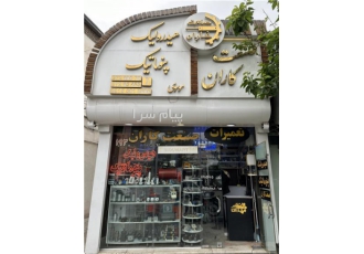ساخت انواع جک و پاورپک آسانسور در مشهد مجموعه هیدرولیک پنوماتیک صنعت