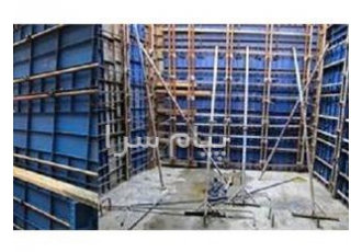خرید لوازم قالب بندی بتن