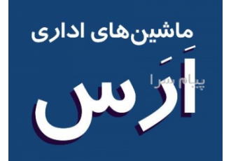 شارژ کارتریج در کرج