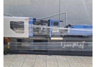 دستگاه تزریق پلاستیک۱۱۰تن اچ ام ۲۰۲۰ hm در تهران دستگاه تزریق پلاستیک
