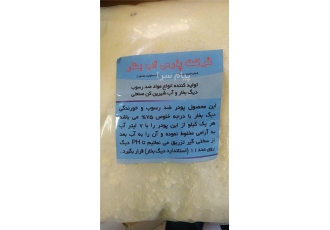 فروش پودر ضد رسوب شرکت پارس آب بخار