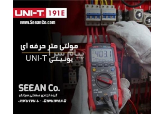 مولتی متر دیجیتال True RMS یونیتی UNI T UT۱۹۱E در تهران مولتی متر