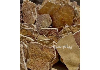 سنگ لاشه قلوه کوبیک در شیراز سنگ بیستون بنیانگذار و مرکز پخش سنگ