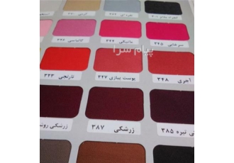 پارچه مدارسی