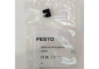 فروش سنسور القایی فستو در قزوین کد فنی SMTO 4U PS S LED 24 این سنسور