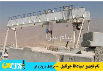 قیمت جرثقیل سنگبری