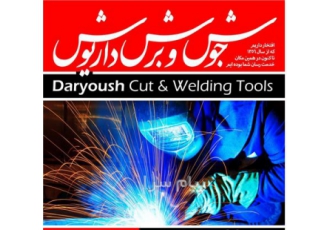 دستگاه جوش و برش