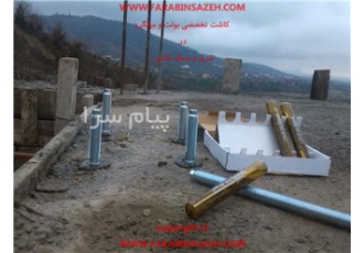 کاشت بولت کاشت میلگرد کرگیری از بتن برش بتن با سیم برش در مشهد مرکز