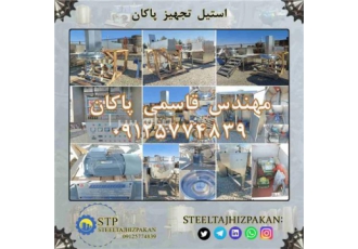 میکسر هموژن ۶۰۰ لیتری تایوانی آکبند در تهران میکسر هموژنایزر تحت خلا